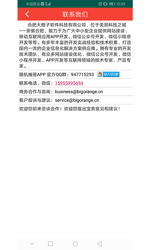 随机抽签图5