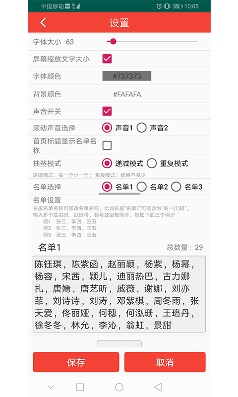 随机抽签图4