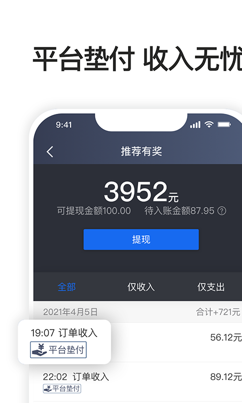 优e司机聚合版图5