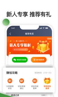 优e司机聚合版图4