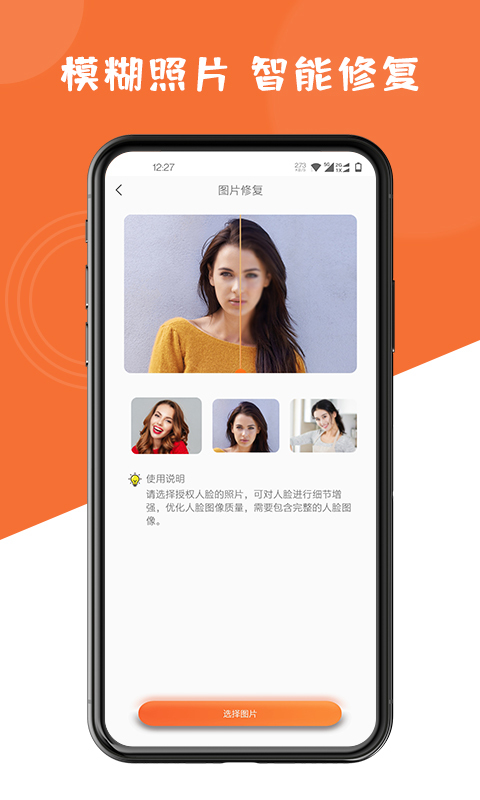 图片修复大师图1