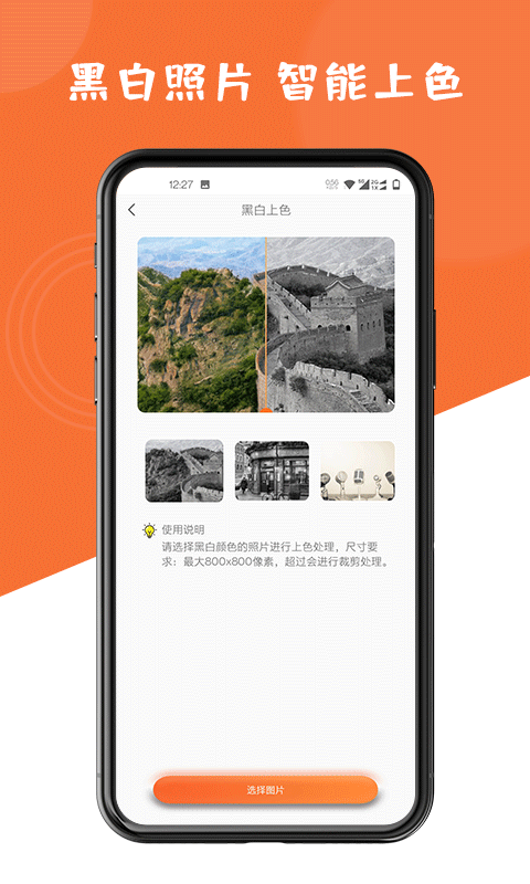 图片修复大师图2