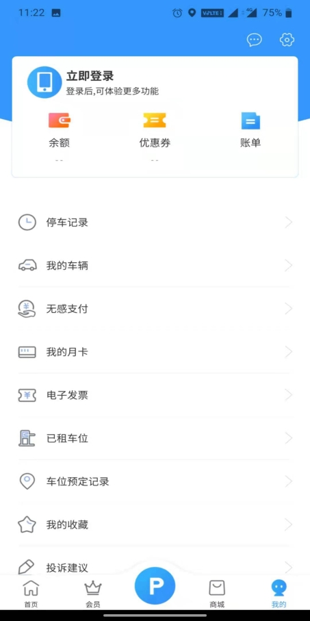 惠泊车图3