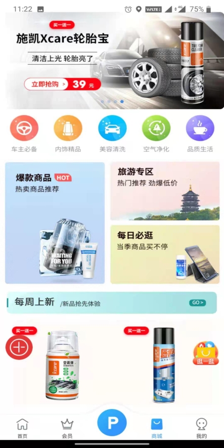 惠泊车图4