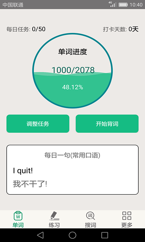 英语四六级备考图1