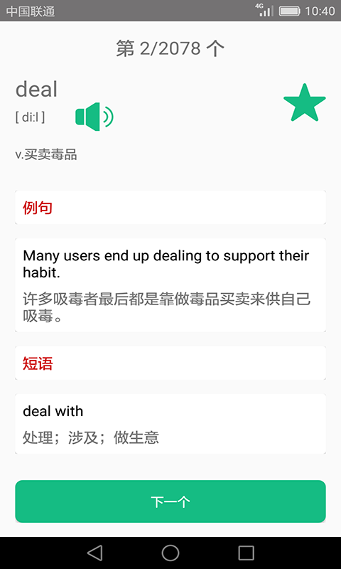 英语四六级备考图2