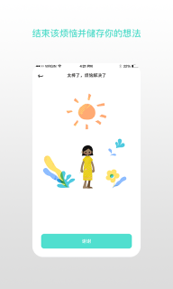 解忧娃娃-治愈极简的心情备忘录图2