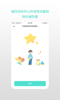 解忧娃娃-治愈极简的心情备忘录图3