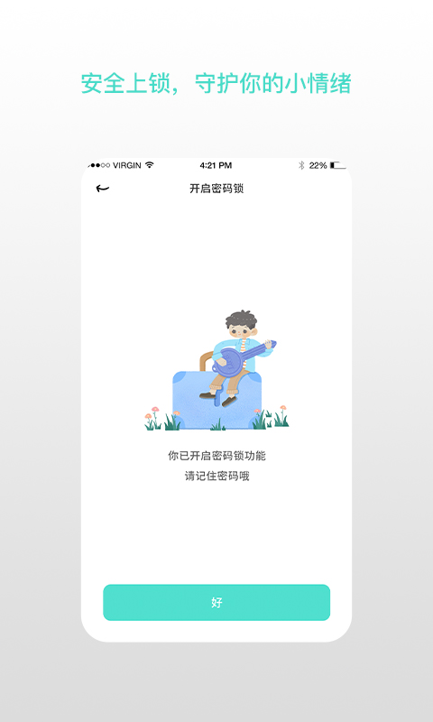 解忧娃娃-治愈极简的心情备忘录图4