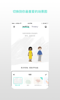 解忧娃娃-治愈极简的心情备忘录图5