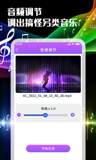 音频剪辑转换器-音乐剪辑图1