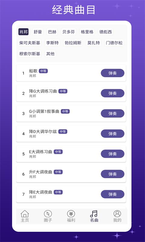 钢琴键盘模拟-乐器弹奏练习图3