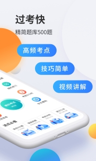 驾考宝典科目一-驾照考试助手图2