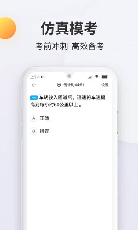 驾考宝典科目一-驾照考试助手图4