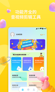 格式转换器-音视频转换神器图2