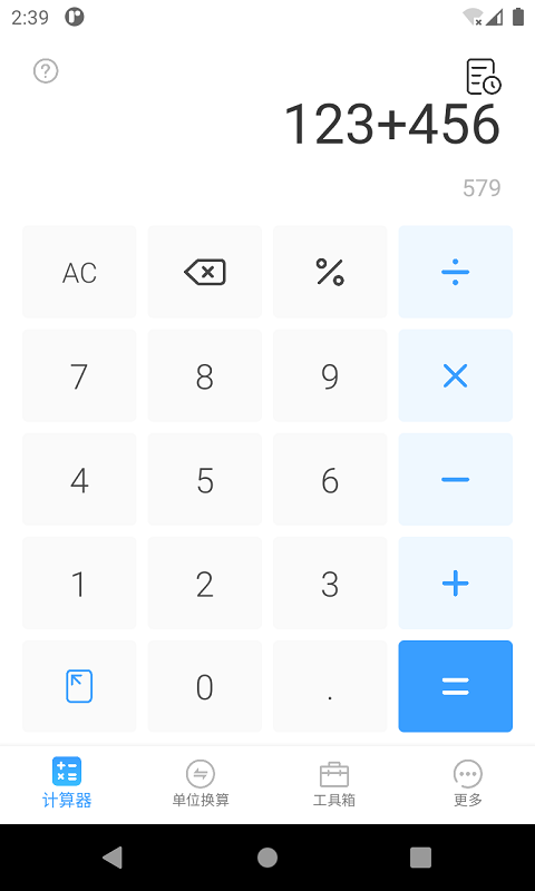 计算器专业版图1