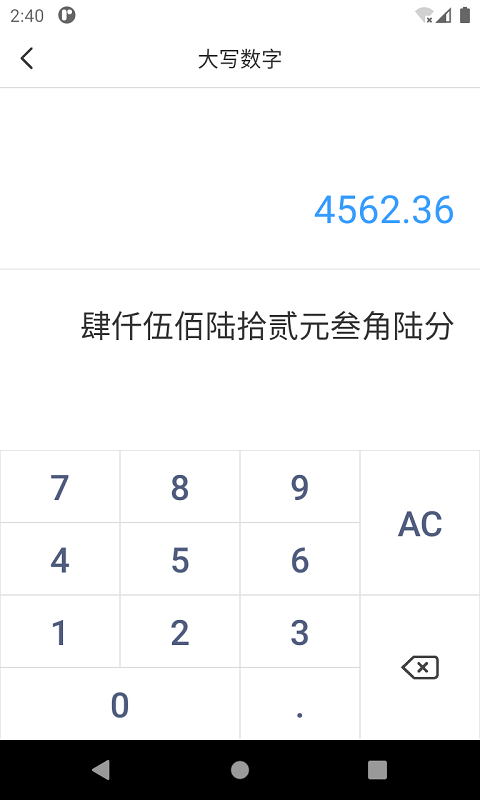 计算器专业版图5