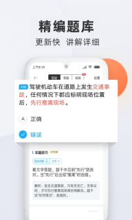 驾校宝典图3