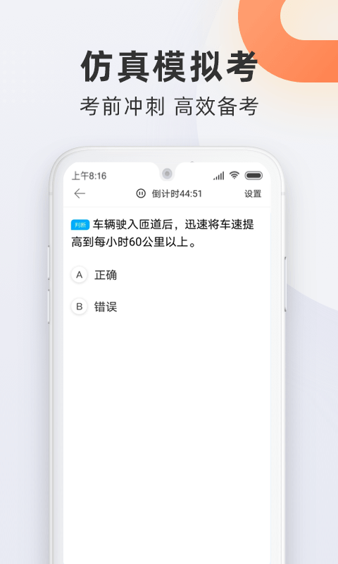 驾校宝典图4