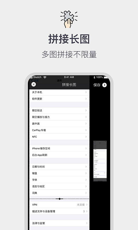 全能截屏工具箱-截取编辑图片图2