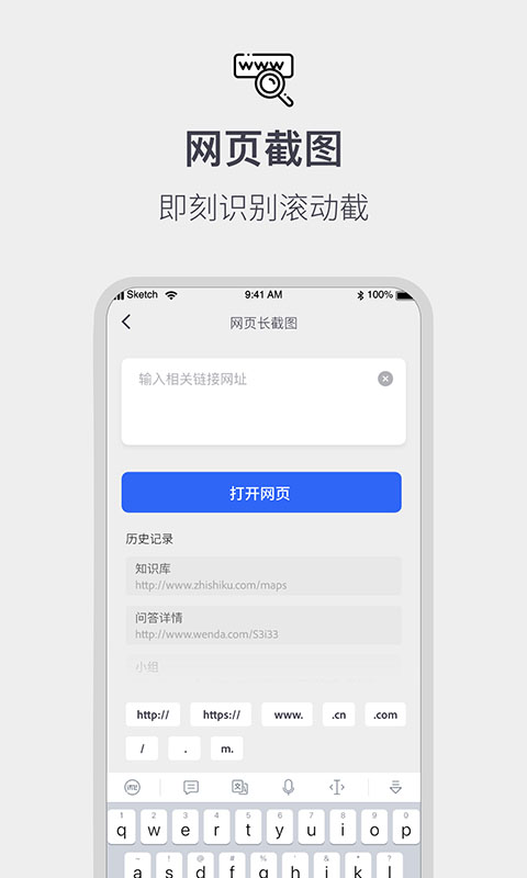 全能截屏工具箱-截取编辑图片图4