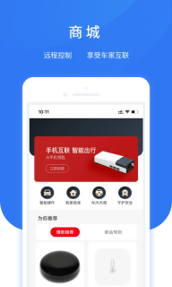 智享车生活图3