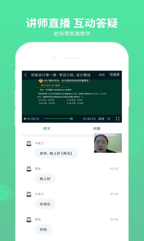 初级会计师题库图3