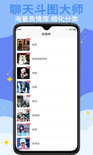 GIF表情制作-聊天斗图emoji大全图3