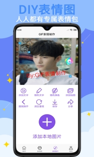 GIF表情制作-聊天斗图emoji大全图5