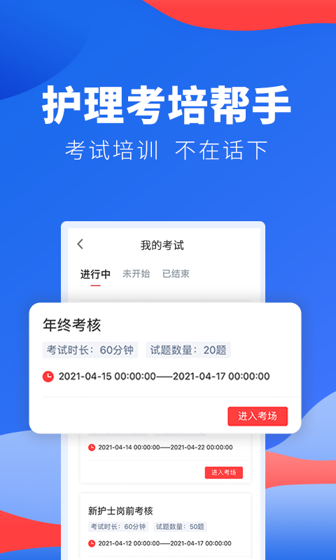 护士加医院版图2