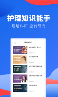 护士加医院版图3
