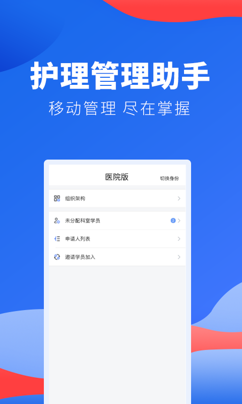 护士加医院版图4