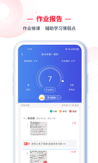 C30学生端图2
