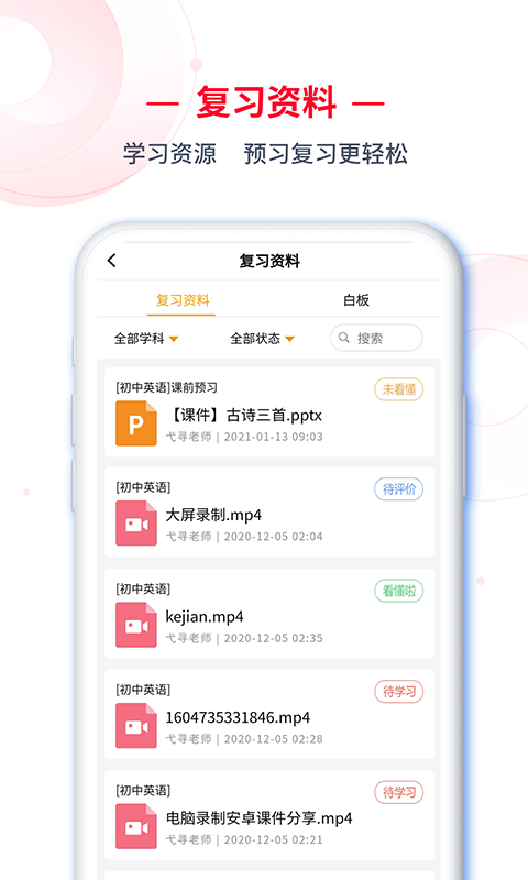 C30学生端图4