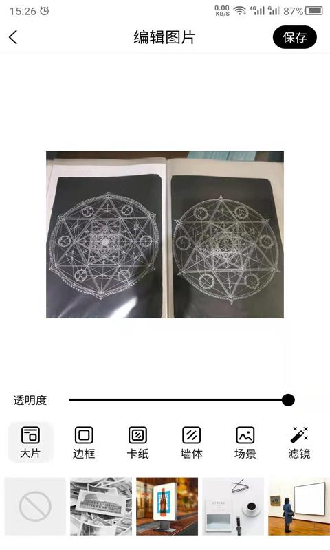 最美相框-相框图2