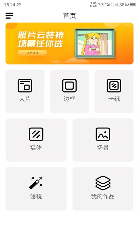 最美相框-相框图1