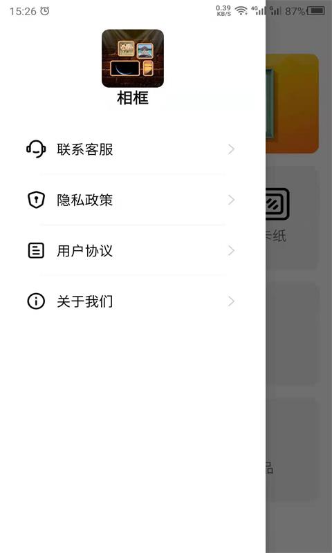 最美相框-相框图4