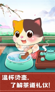 奇妙小茶园图5