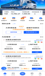 建龙快成司机图1