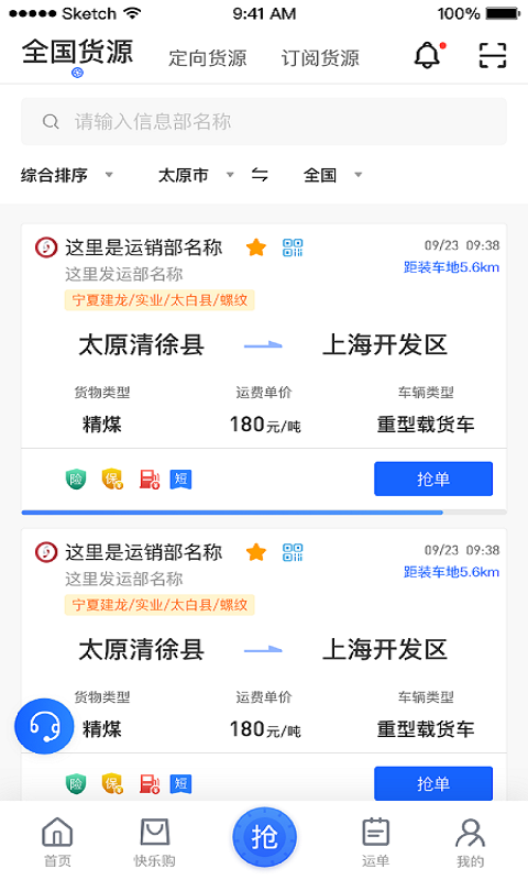 建龙快成司机图2