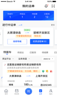 建龙快成司机图3