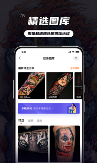 纹身大咖图1
