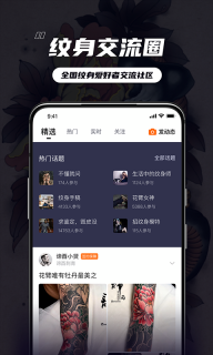 纹身大咖图2