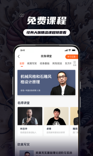 纹身大咖图4