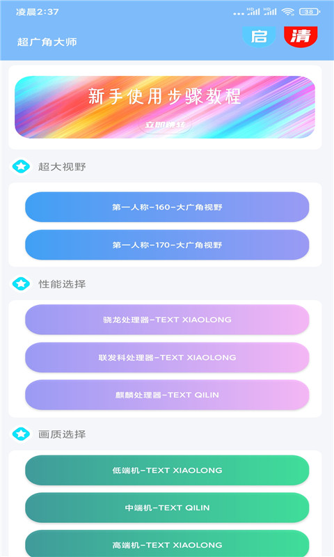 超广角大师图1