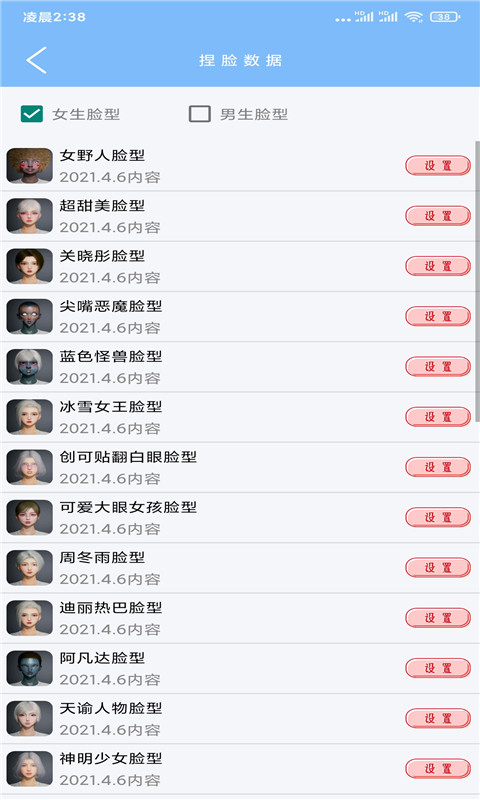 超广角大师图3