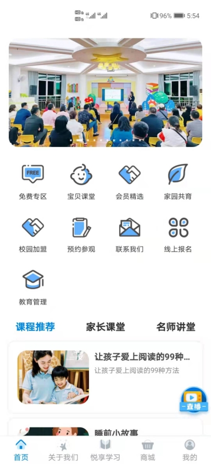 漫天繁星图1