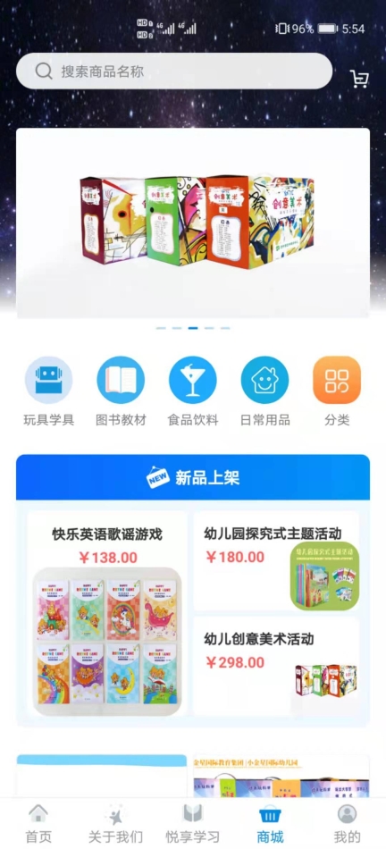 漫天繁星图2