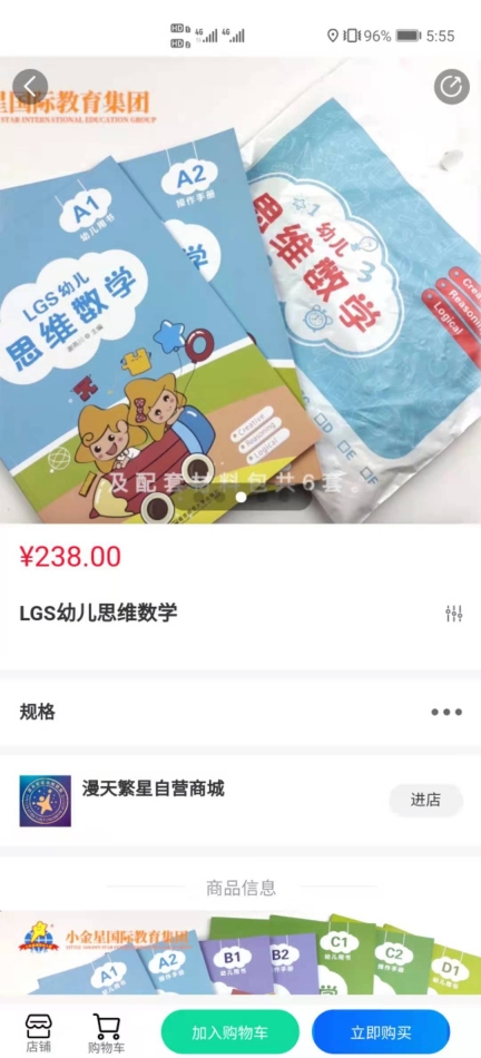 漫天繁星图4