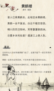 古诗词大全-唐诗三百首图3